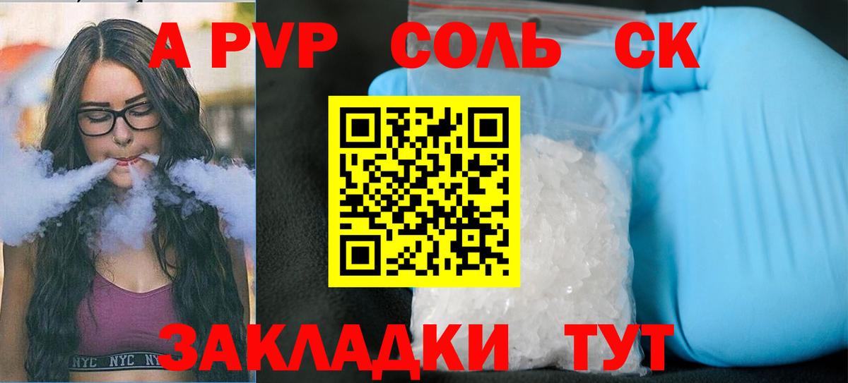 Alpha PVP мука  Вход с VPN  Alpha PVP СК КРИС  Клин 