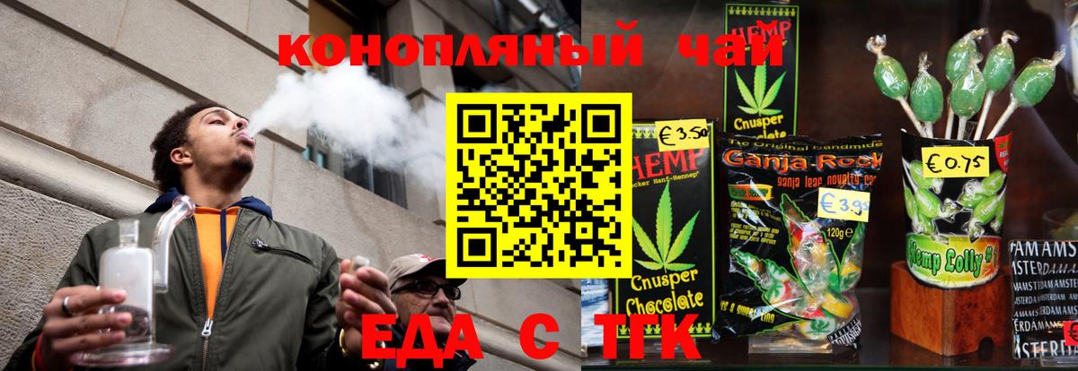 Печенье с ТГК конопля  Вход с VPN  Клин 