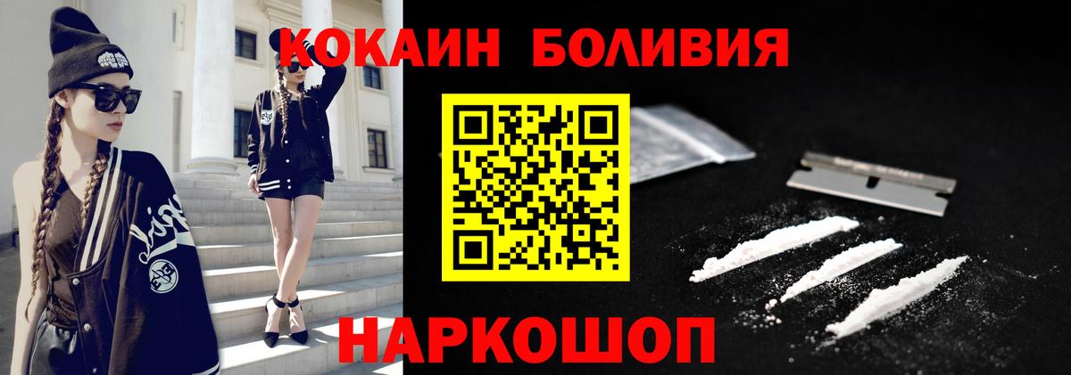 Кокаин Колумбийский  COCAIN Fish Scale  Клин  КОКАИН  Вход с VPN 