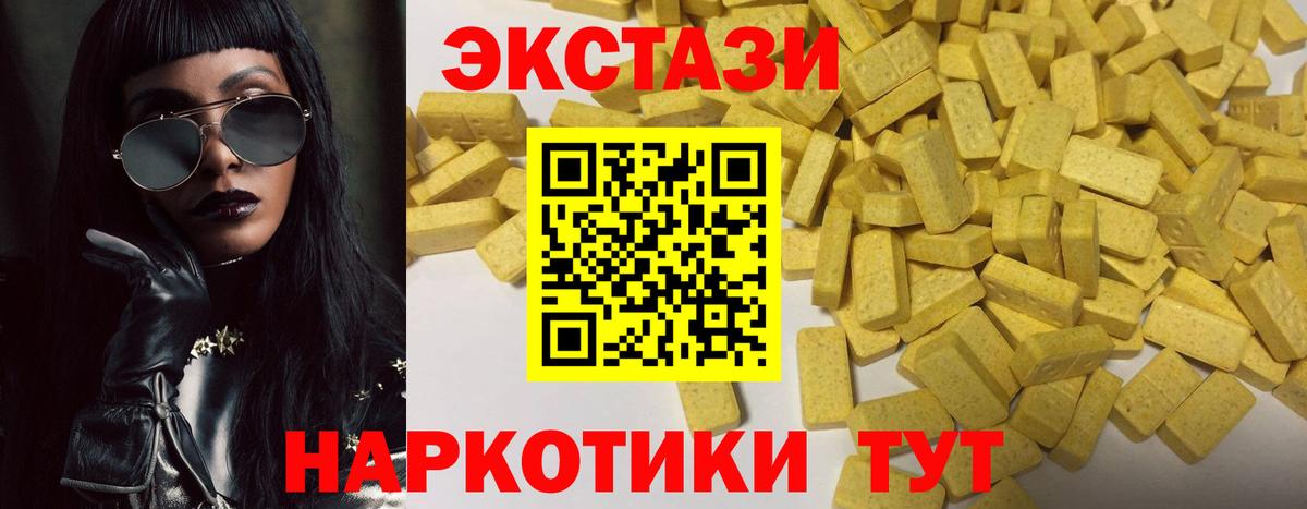 Ecstasy VHQ Клин