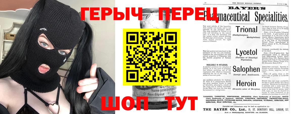 ГЕРОИН белый Клин
