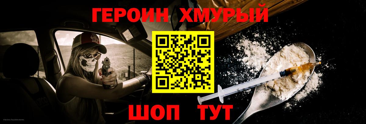 Клин  Героин герыч  Вход с VPN 