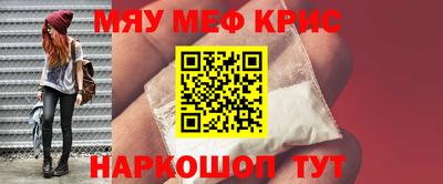 меф Кулебаки