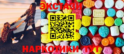 экстази Кунгур