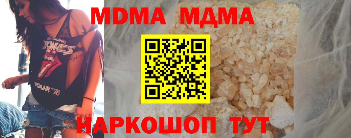 MDMA crystal  Вход с VPN  Клин 