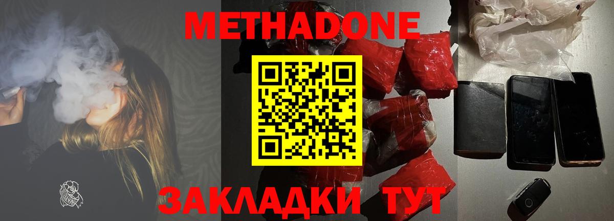 кракен онион  Метадон кристалл  Клин  Вход с VPN  Метадон белоснежный 