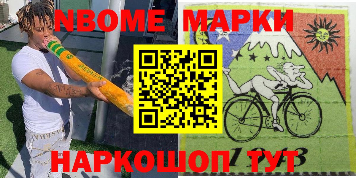 Марки N-bome 1,8мг Клин
